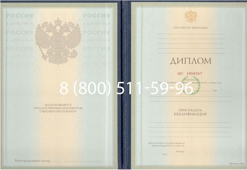 Купить Диплом о высшем образовании 1997-2002 годов в Керчи