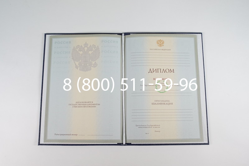 Диплом о высшем образовании 2003-2009 годов в Керчи