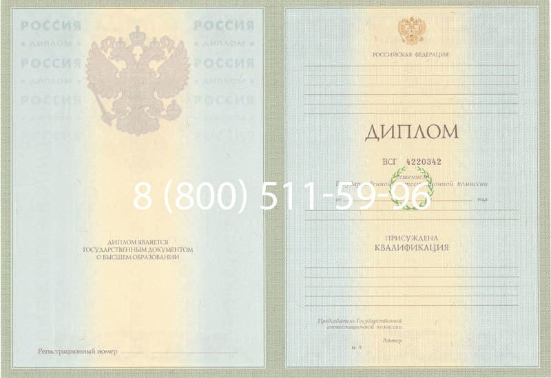 Купить Диплом о высшем образовании 2003-2009 годов в Керчи